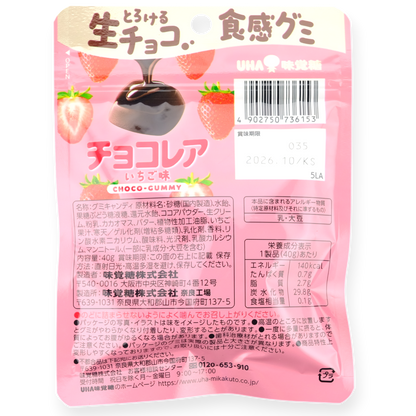 UHA ✦ Schokoladenummanteltes Gummibonbon ✦ Erdbeere