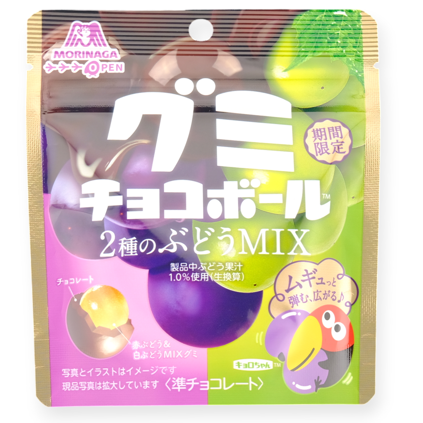 Morinaga ✦ Choco Ball Gummy ✦ Moscatel y Uva