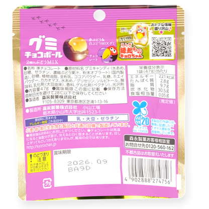 Morinaga ✦ Choco Ball Gummy ✦ Moscatel y Uva