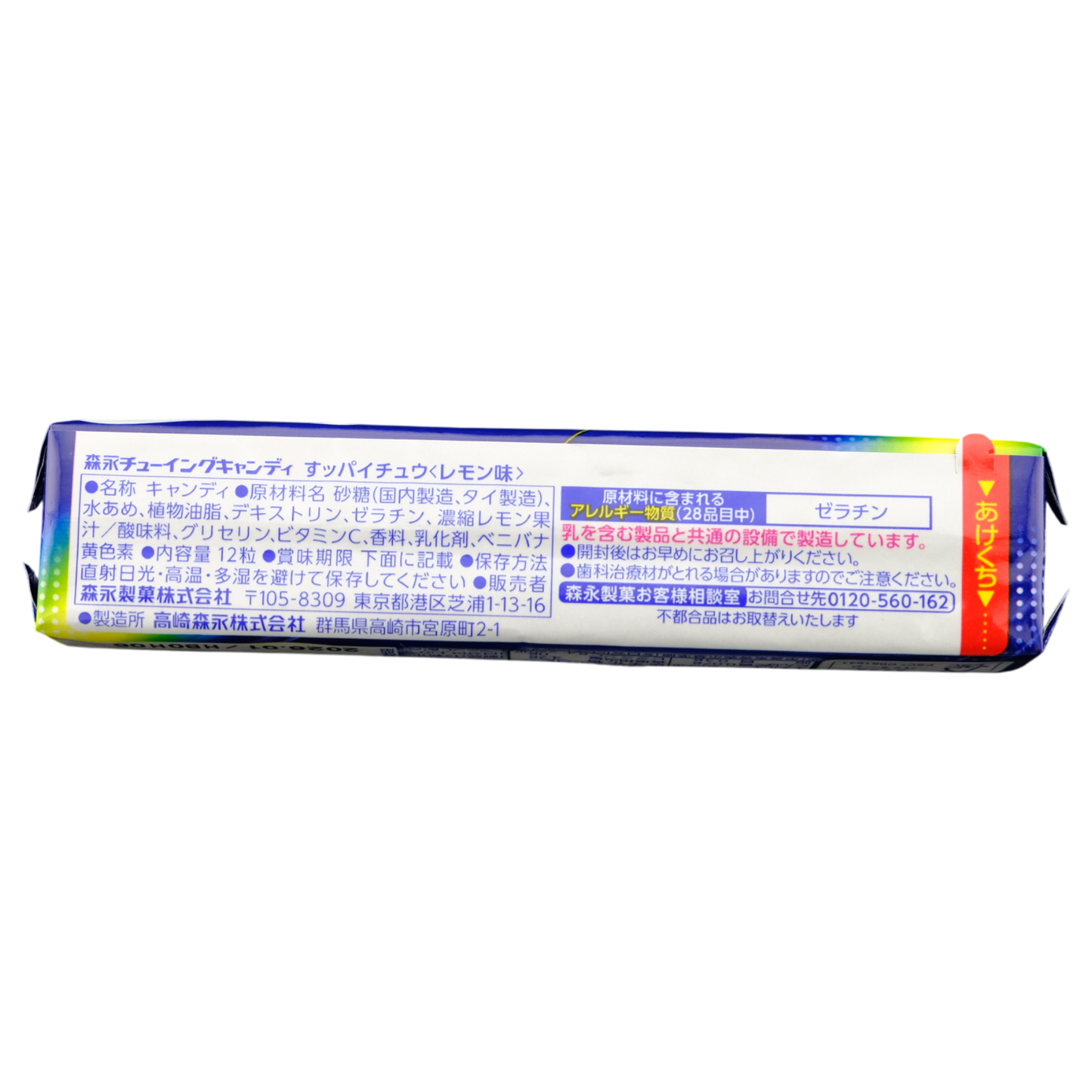 Morinaga ✦ Caramelos Hi-Chew ✦ Limón
