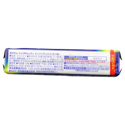 Morinaga ✦ Caramelos Hi-Chew ✦ Limón