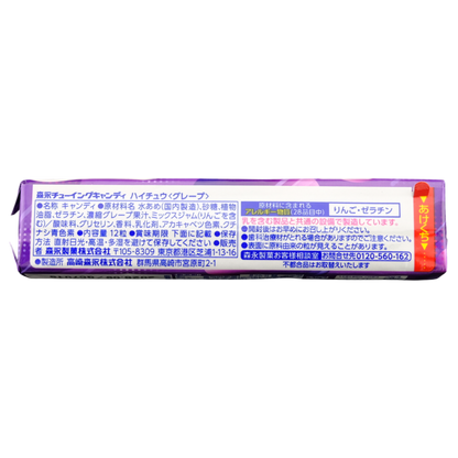 Morinaga ✦ Caramelos Hi-Chew ✦ Uva