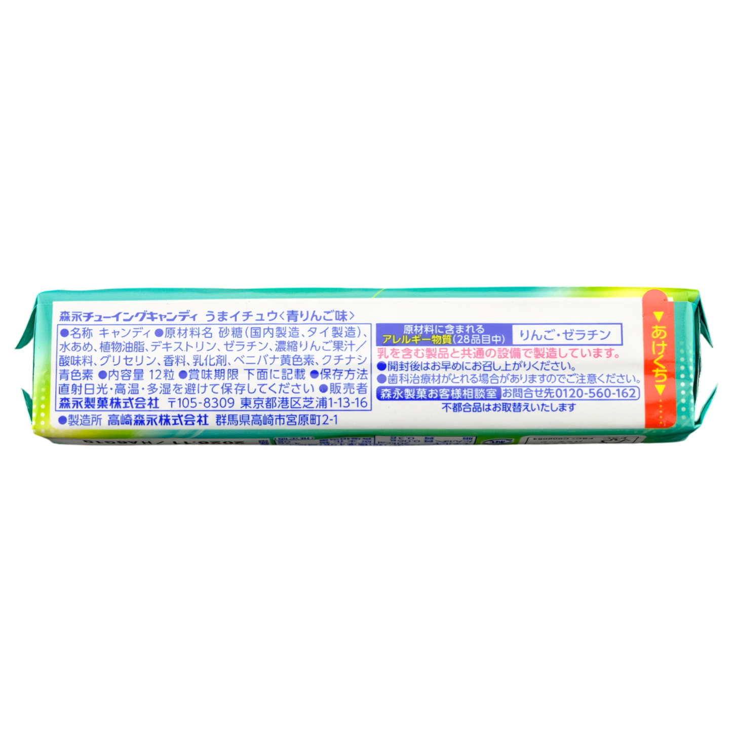 Morinaga ✦ Caramelos Hi-Chew ✦ Manzana Verde