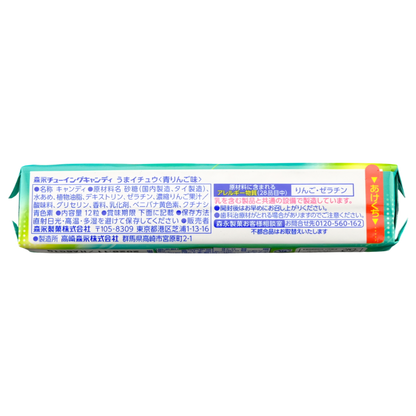 Morinaga ✦ Caramelos Hi-Chew ✦ Manzana Verde
