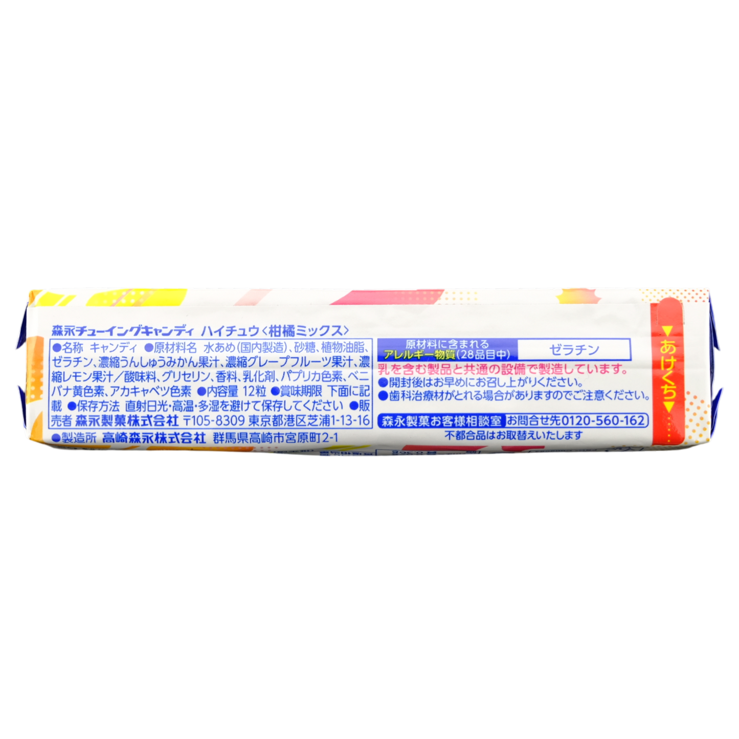 Morinaga ✦ Caramelos Hi-Chew ✦ Mezcla Cítrica
