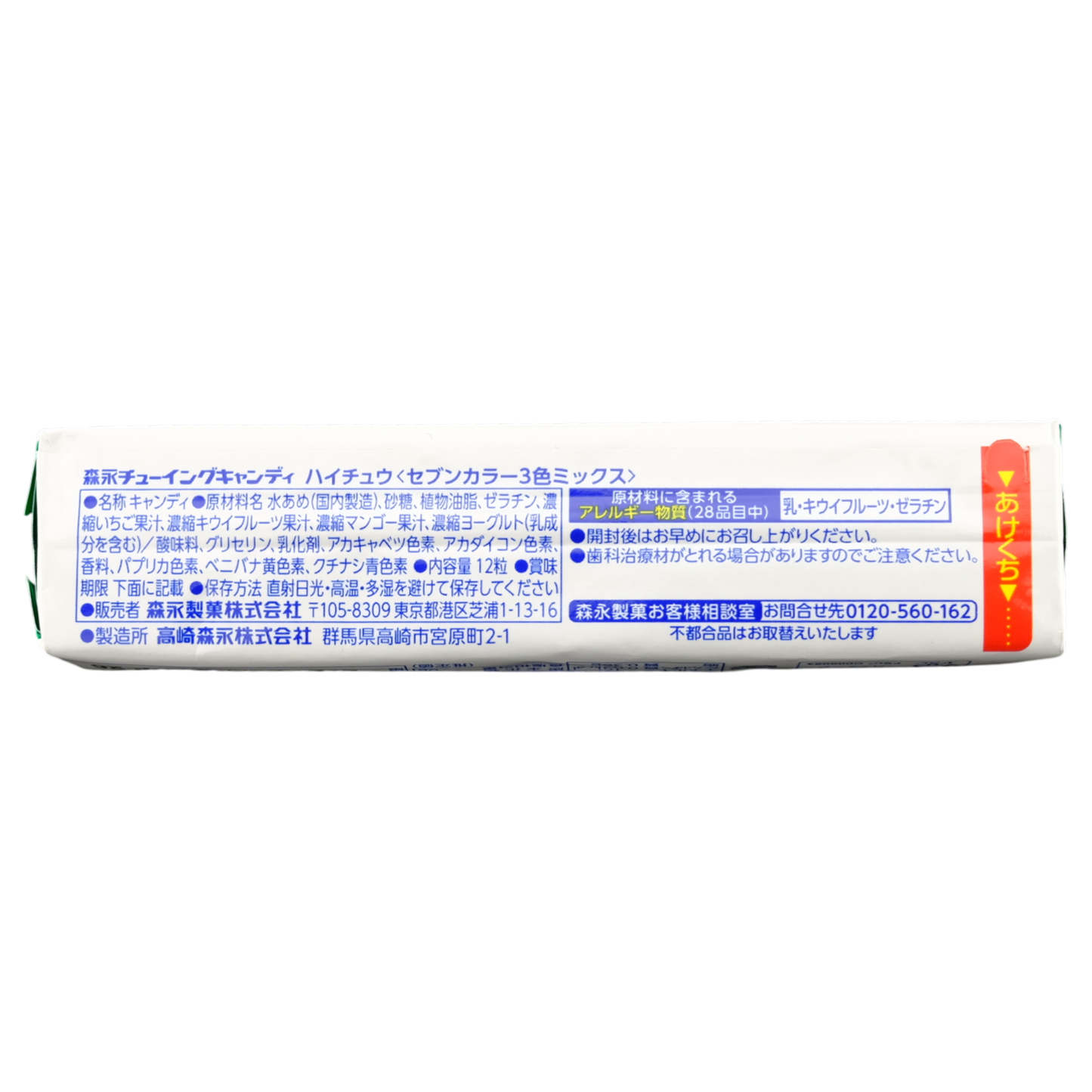 Morinaga ✦ Caramelos Hi-Chew ✦ Mezcla de 3 frutas
