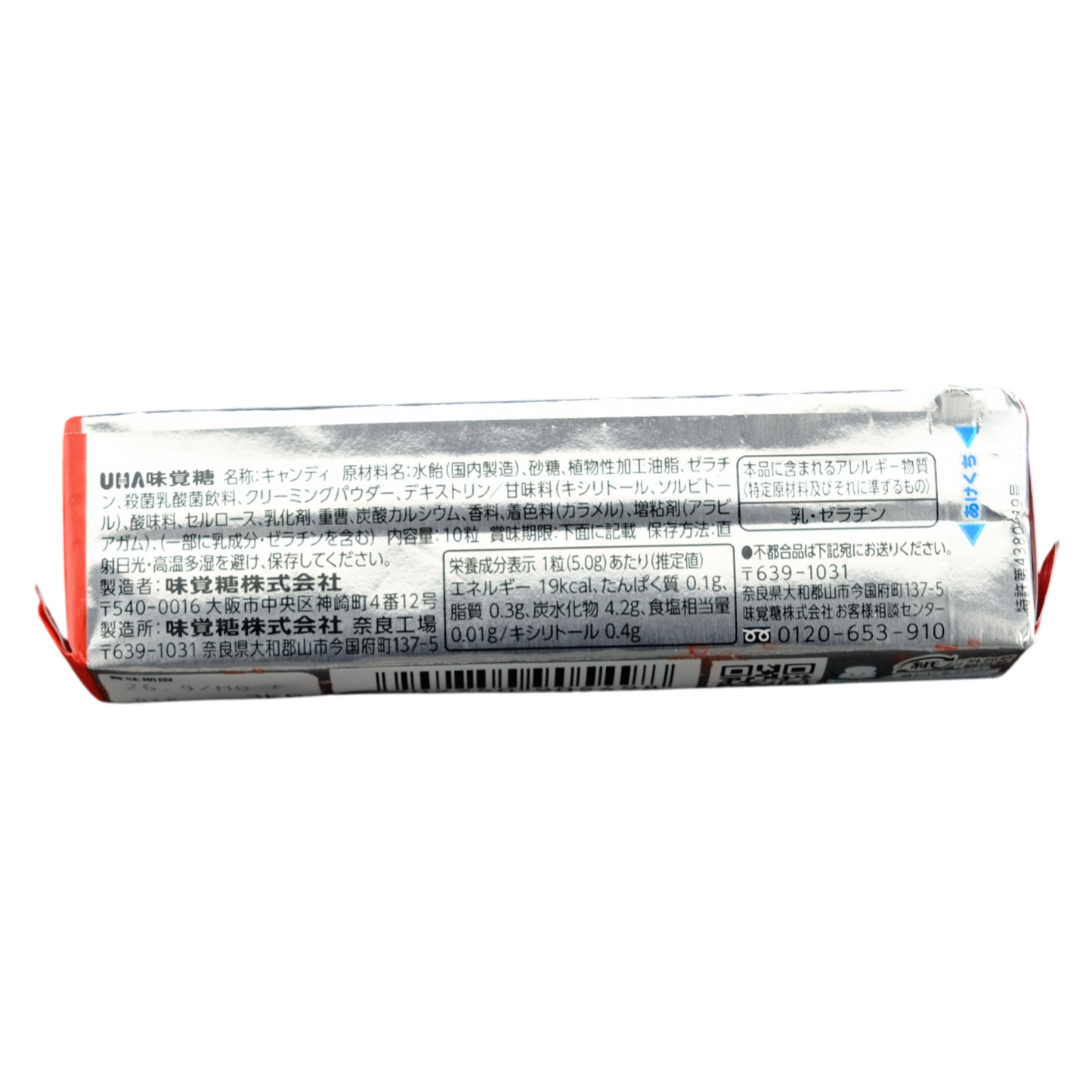 UHA Puccho Strong Chew ✦ MEGA Cola ✦ Japanese Candy