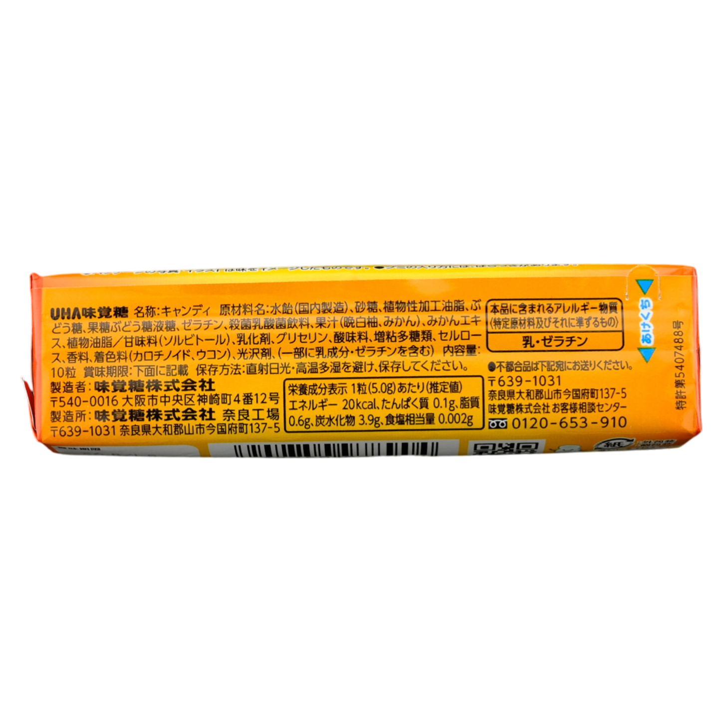 UHA Puccho Candy Chew ✦ Mandarin ✦ Japanese Candy