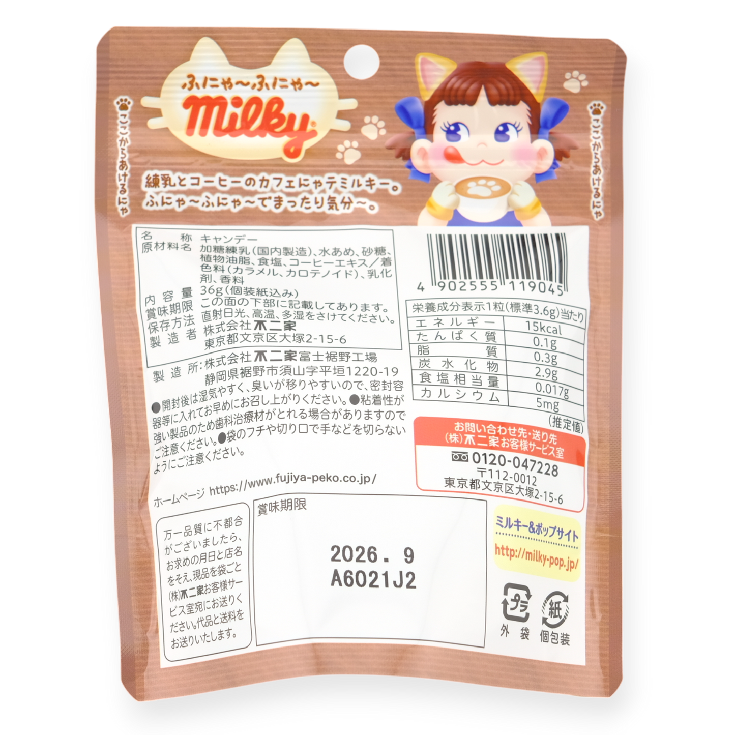 Fujiya Milky Chews ✦ Café Latte ✦ Japanese Candy