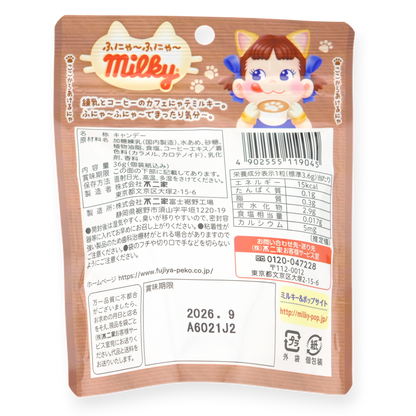 Fujiya Milky Chews ✦ Café Latte ✦ Japanese Candy