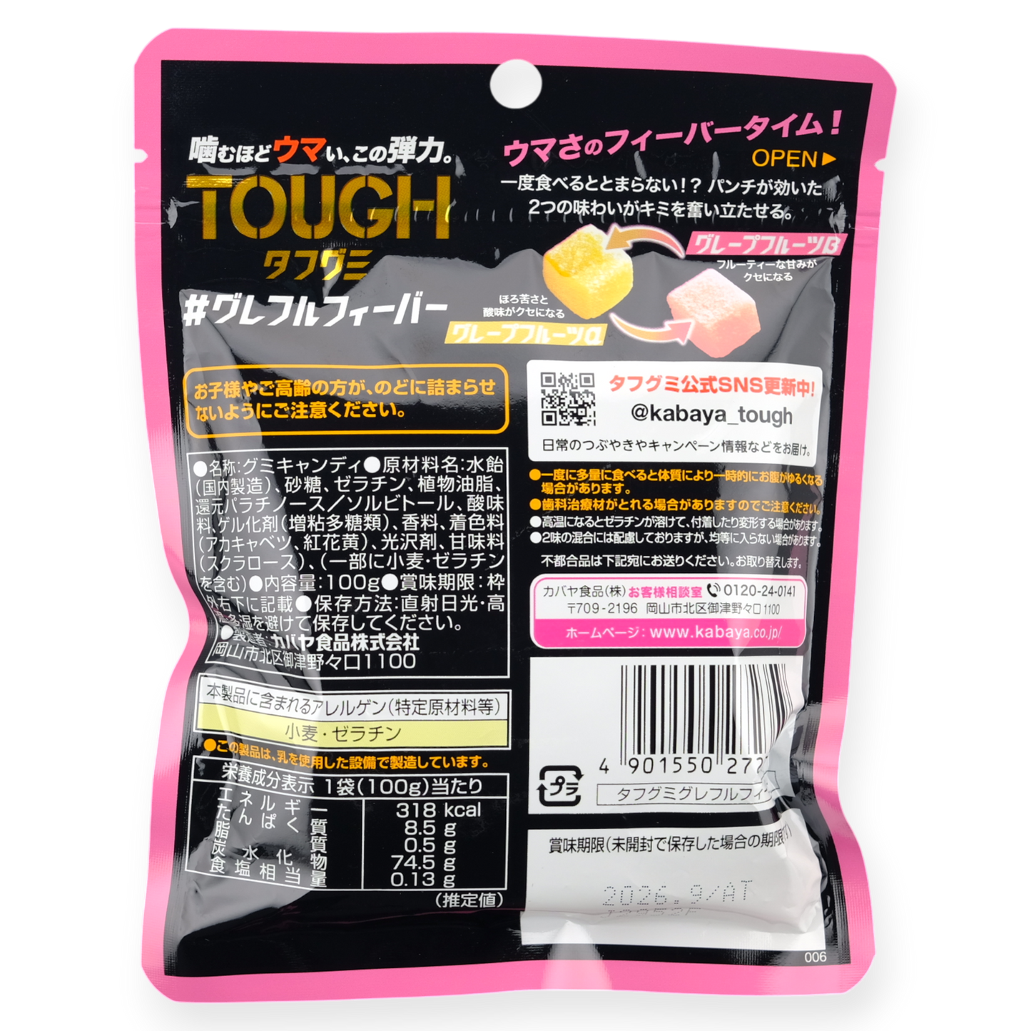 Kabaya TOUGH Gummy ✦ Grapefruit ✦ Japanese Candy
