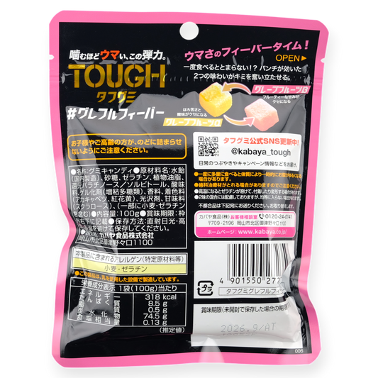 Kabaya ✦ Gominola RESISTENTE ✦ Pomelo