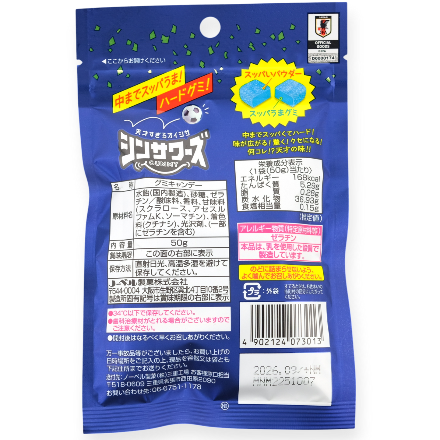 Nobel ✦ Gomita agria Shin 'Samurai Blue' ✦ Ramune