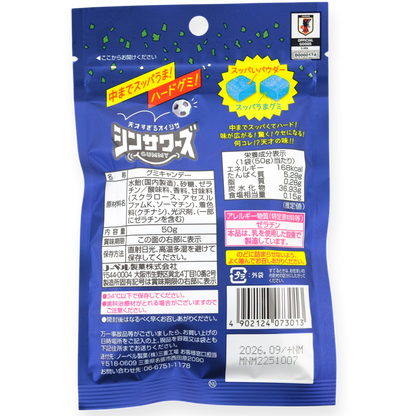 Nobel ✦ Gomita agria Shin 'Samurai Blue' ✦ Ramune