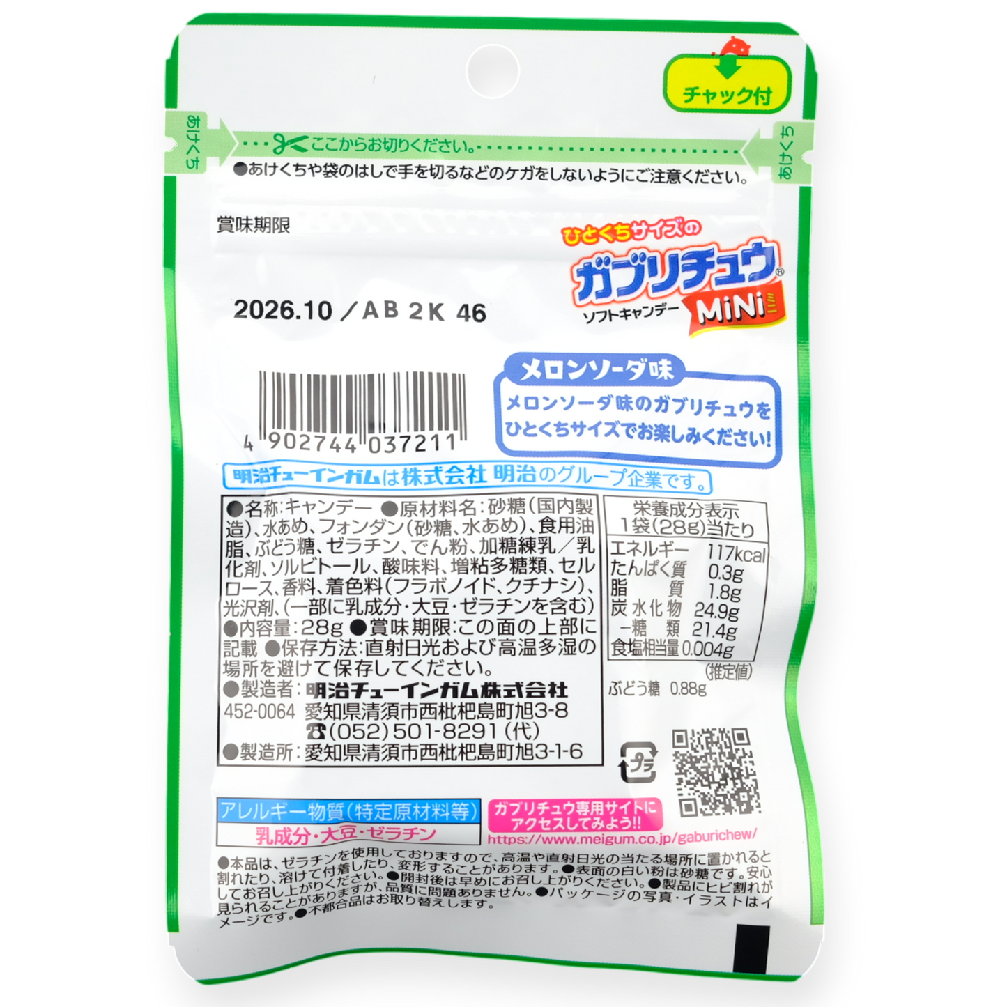 Meigum Gaburichu Mini Candy ✦ Melon Soda ✦ Japanese Candy