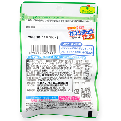 Meigum Gaburichu Mini Candy ✦ Melon Soda ✦ Japanese Candy