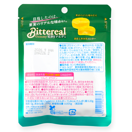 Kanro Bittereal Gummy ✦ Bitter Lemon ✦ Japanese Candy