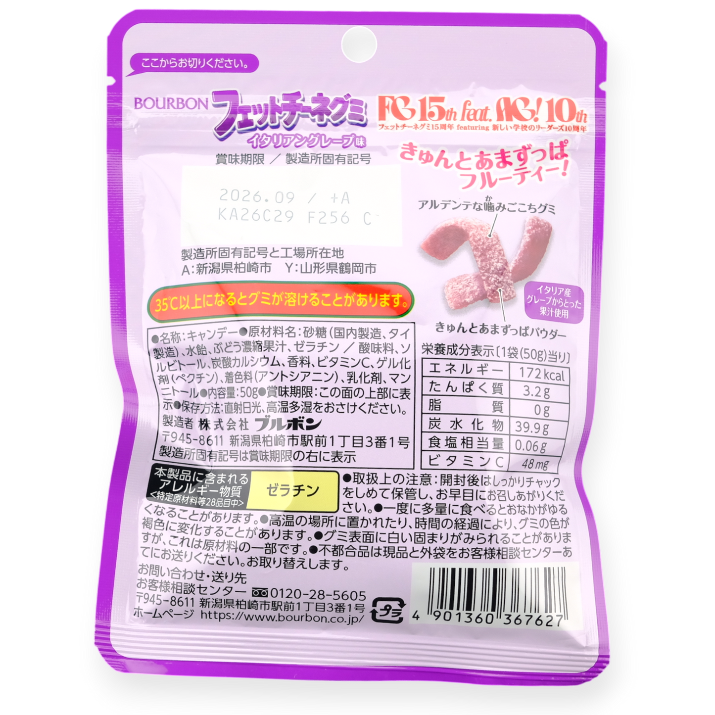 Bourbon Fettuccine x Atarashii Gakko! ✦ Gummy Bundle ✦ Cola & Grape ✦ Japanese Candy