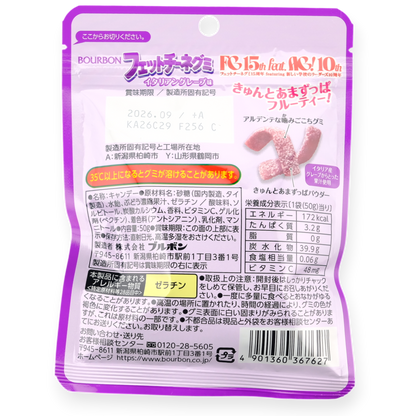 Bourbon Fettuccine x Atarashii Gakko! ✦ Gummy Bundle ✦ Cola & Grape ✦ Japanese Candy