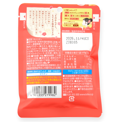 Lotte Sakura Sweet-Tart Gummy ✦ Plum ✦ Japanese Candy