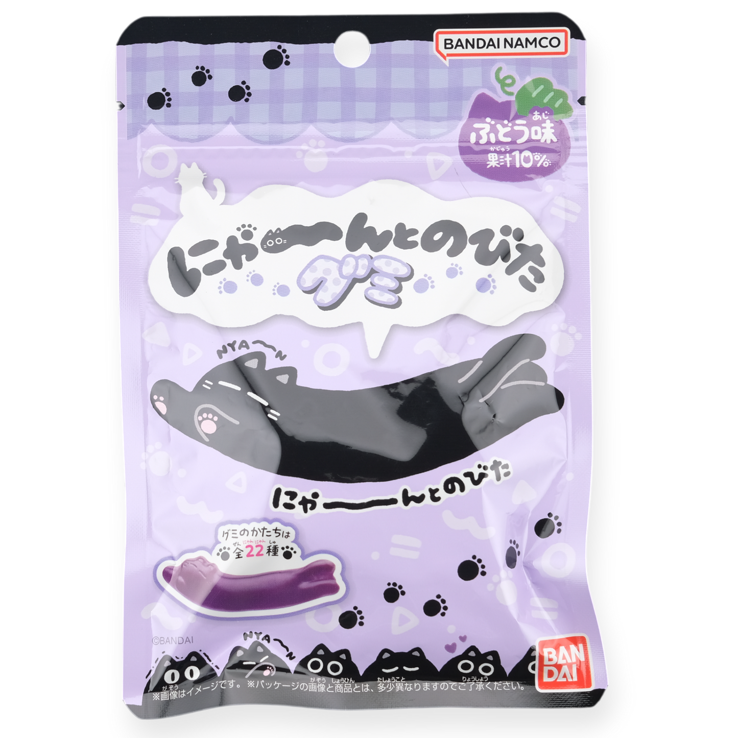 Bandai ✦ Stretchy Cat Gummy ✦ Grape