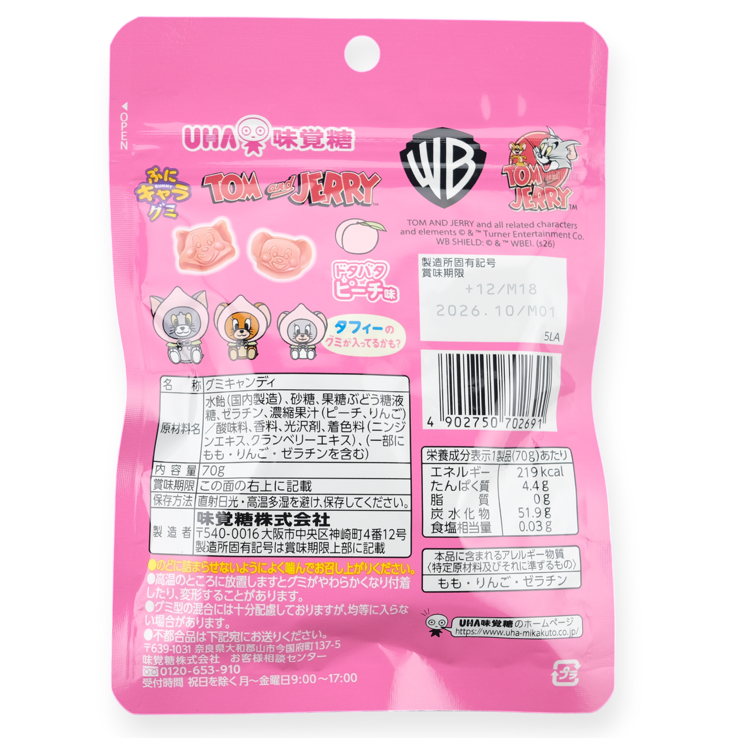 UHA Tom & Jerry Gummy ✦ Peach ✦ Japanese Candy