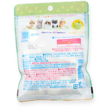 Kanro Kitty Candemina Gummy ✦ Muscat Soda ✦ Japanese Candy
