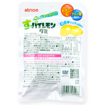 Atrion Sour Gummy ✦ Lemon ✦ Japanese Candy