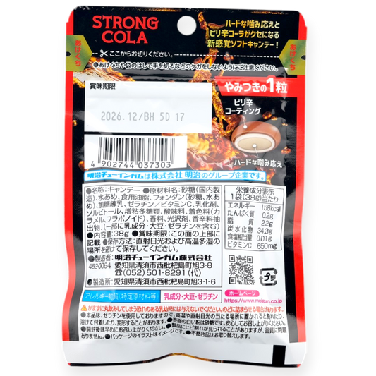 Meigum Strong Cola Candy ✦ Japanese Candy