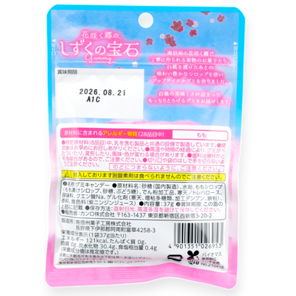 Kanro Orchard Gem Gummy ✦ Peach ✦ Japanese Candy