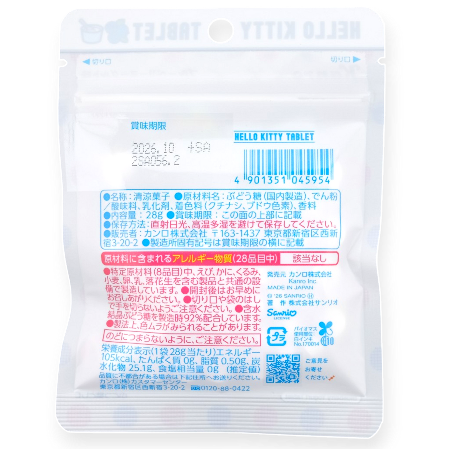 Kanro ✦ Hello Kitty Bonbons ✦ Heidelbeer-Joghurt
