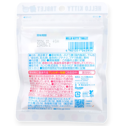 Kanro ✦ Hello Kitty Bonbons ✦ Heidelbeer-Joghurt