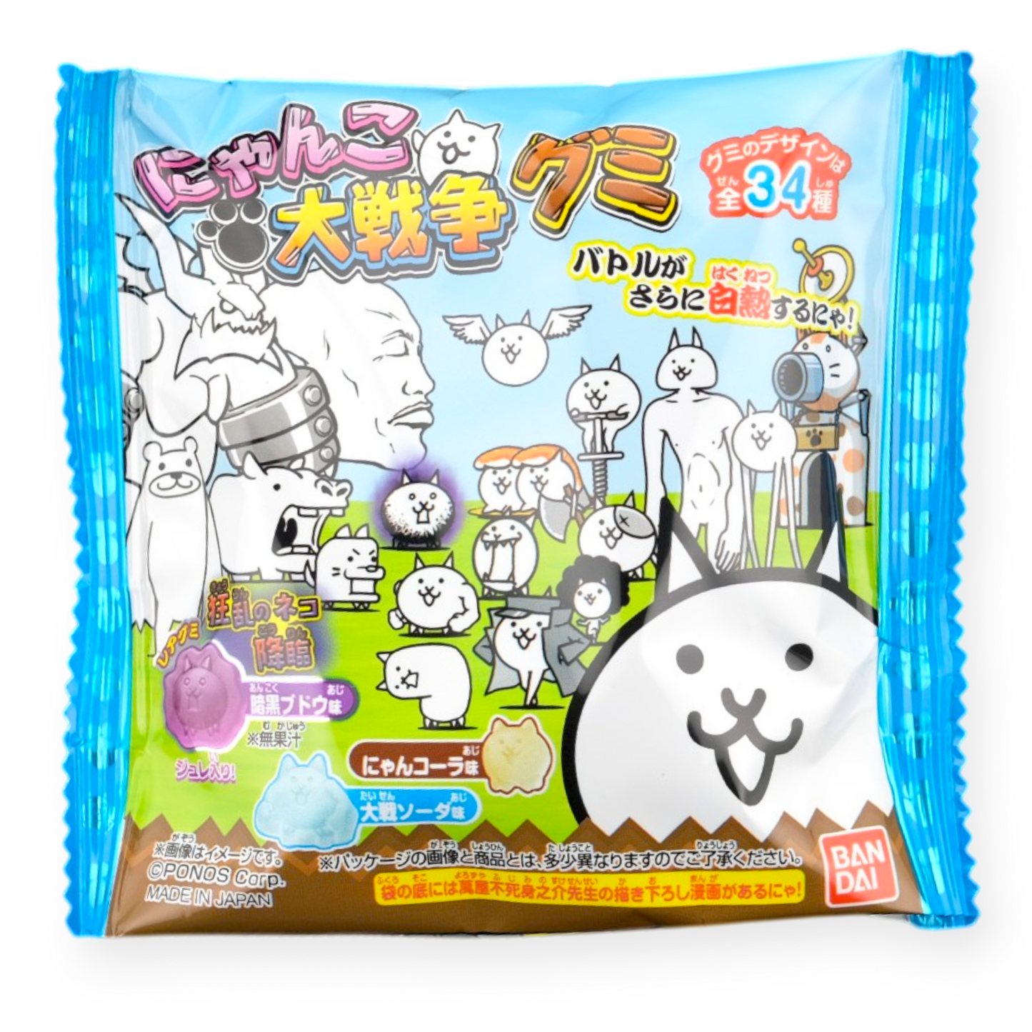 Bandai ✦ Battle Cats Gummy ✦ Traube