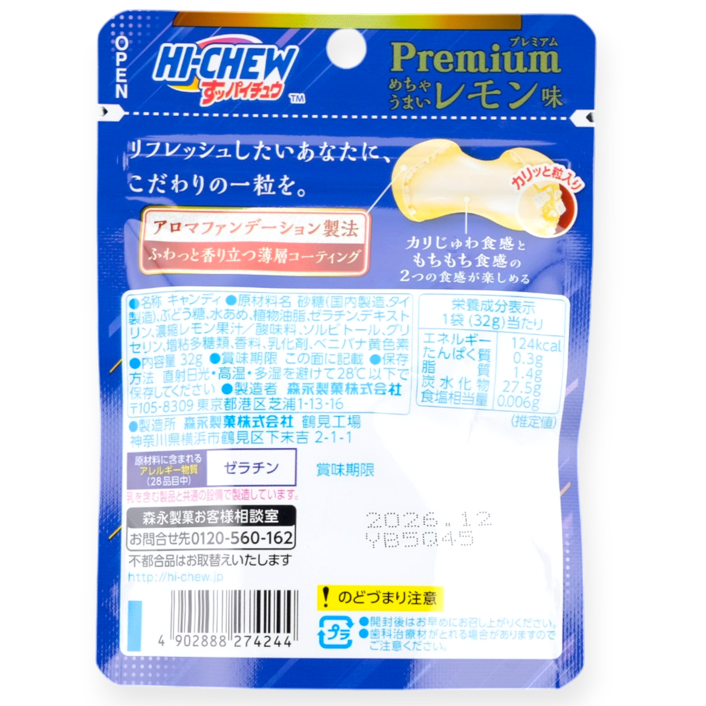 Morinaga ✦ Hi-Chew Premium ✦ Limón