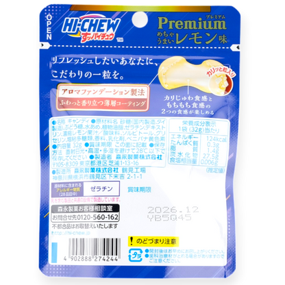Morinaga ✦ Hi-Chew Premium ✦ Limón