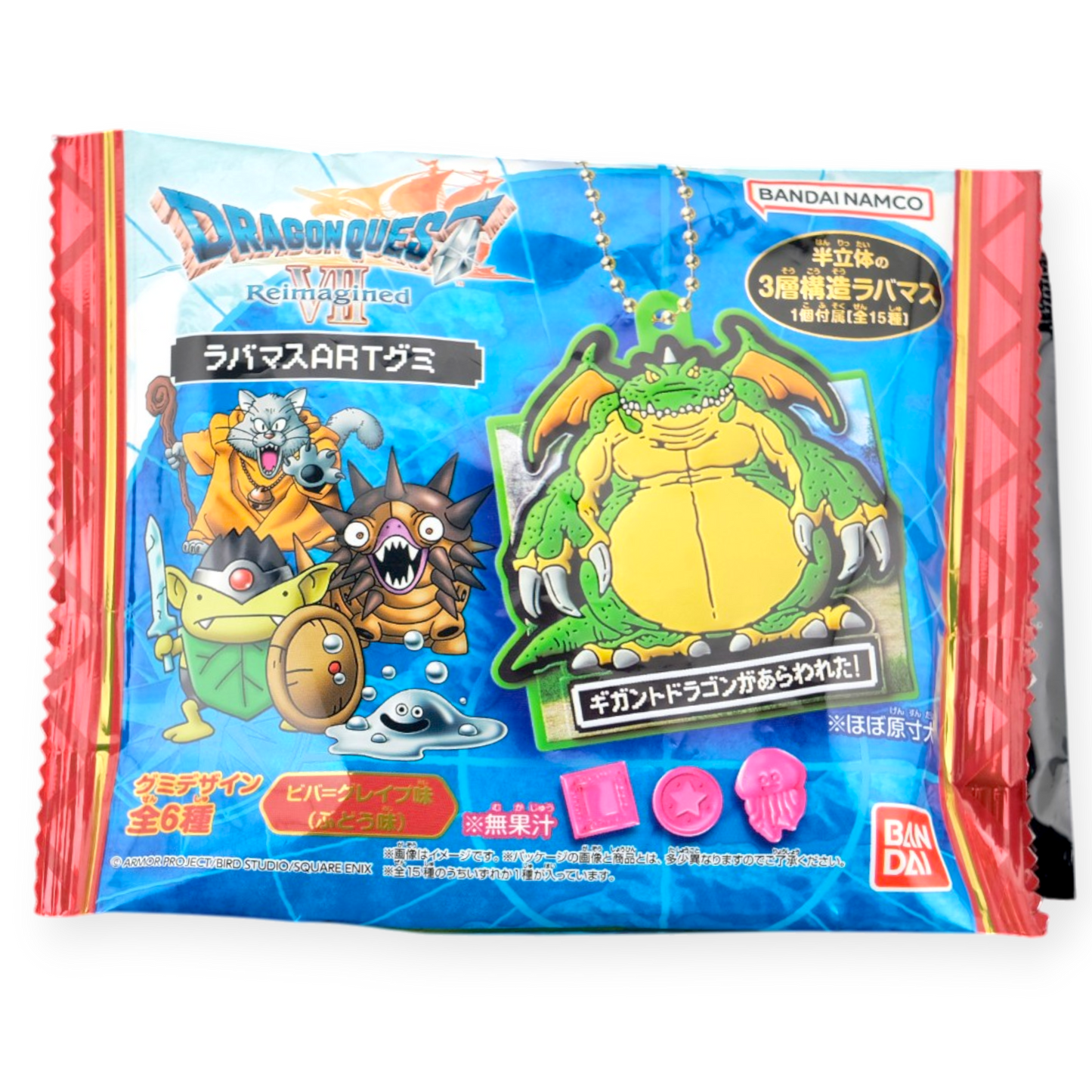 Bandai Dragon Quest Gummy & Charm ✦ Grape ✦ Japanese Candy