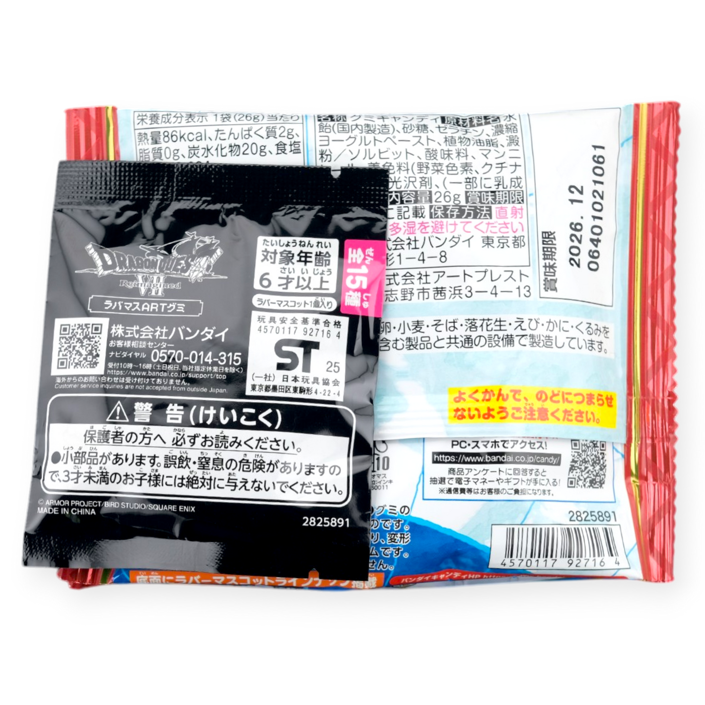 Bandai Dragon Quest Gummy & Charm ✦ Grape ✦ Japanese Candy