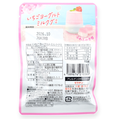 Kanto Pack Co. ✦ Gomita de Leche ✦ Yogur de Fresa