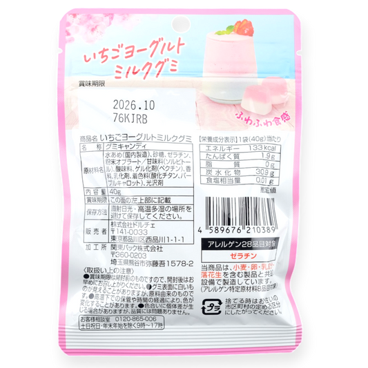 Kanto Pack Co. Milk Gummy ✦ Strawberry Yogurt ✦ Japanese Candy