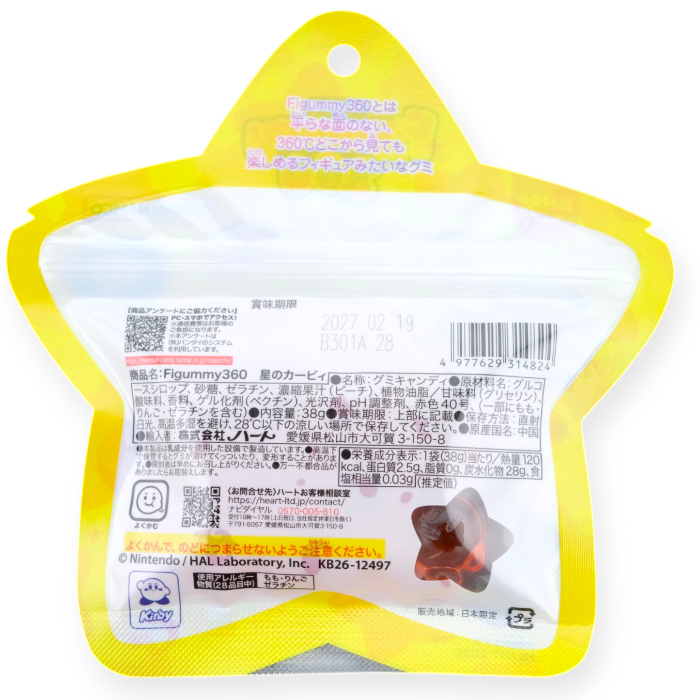Bandai ✦ Kirby-förmige Gummibonbons ✦ Pfirsich