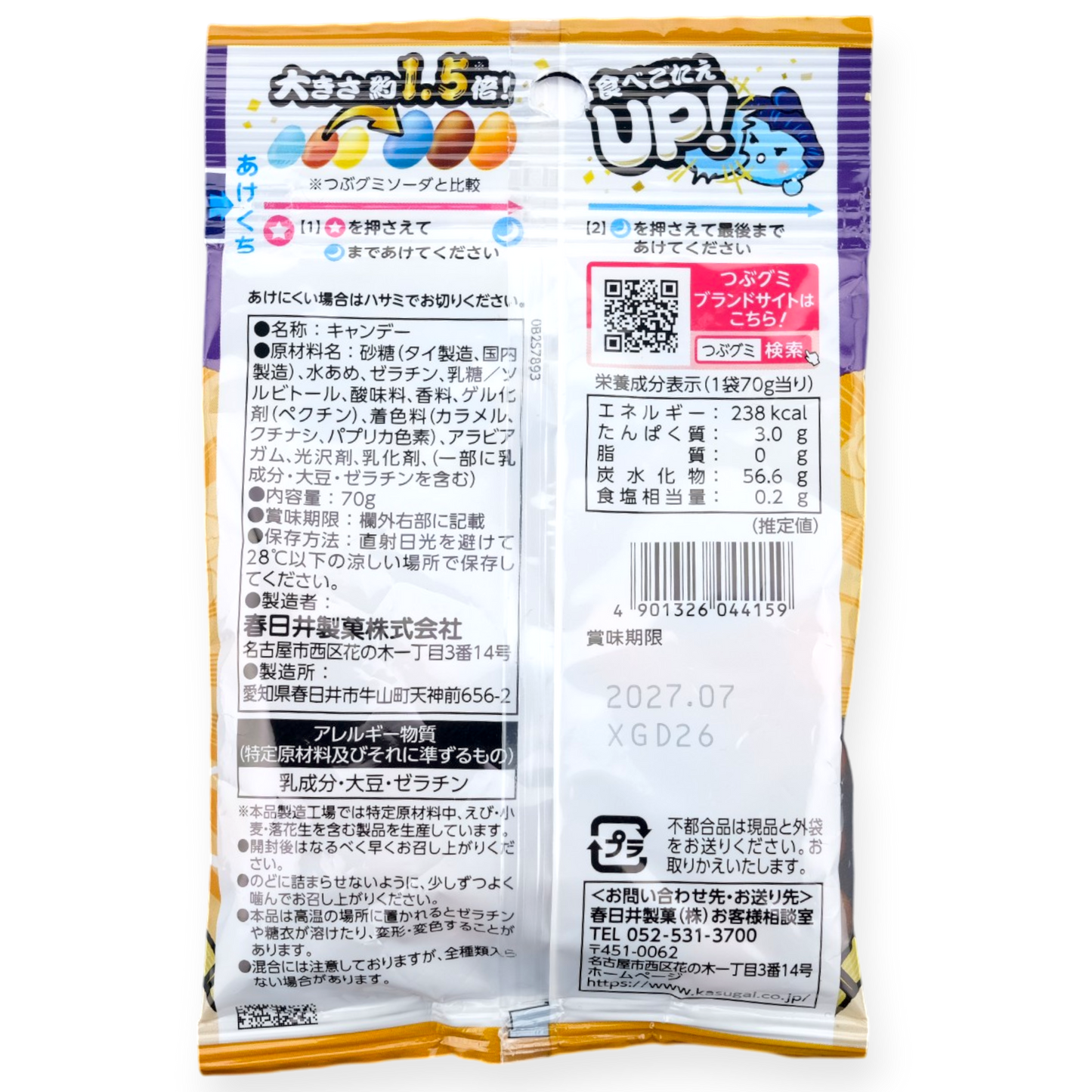 Kasugai ✦ Tsubu Large Gummy ✦ Soda Mix