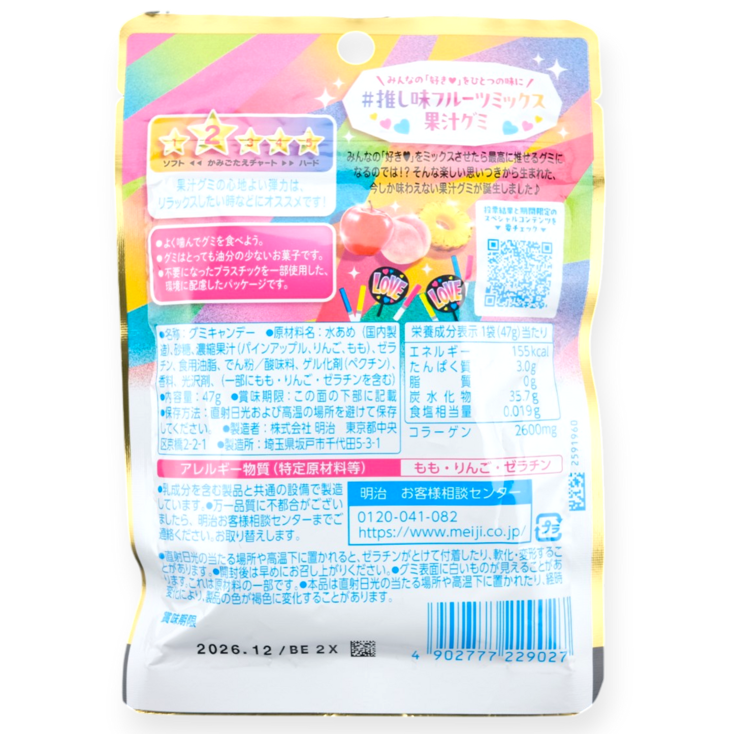Meiji ✦ Fruchtgummis mit weichem Fruchtsaft ✦ Fruchtmix