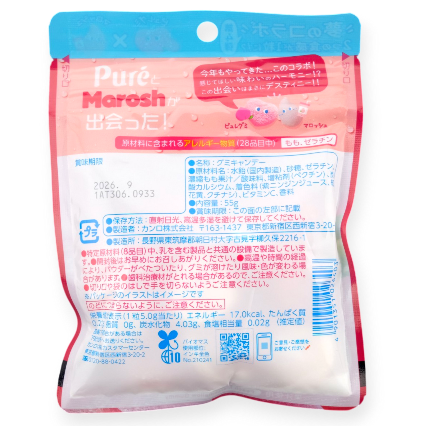 Kanro Puré x Marosh Collab Gummy ✦ Peach ✦ Japanese Candy