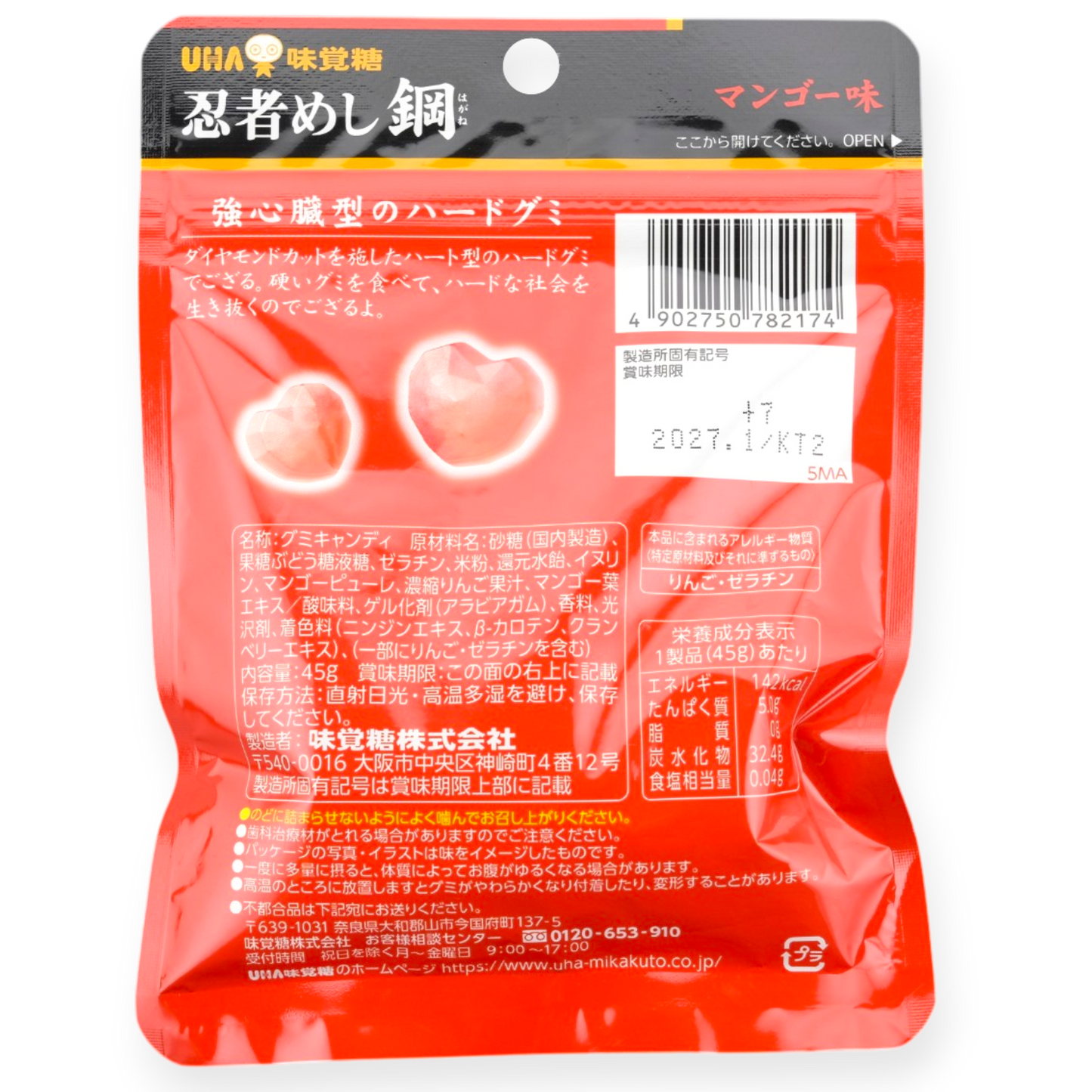 UHA Ninja Meshi Heart Gummy ✦ Mango ✦ Japanese Candy