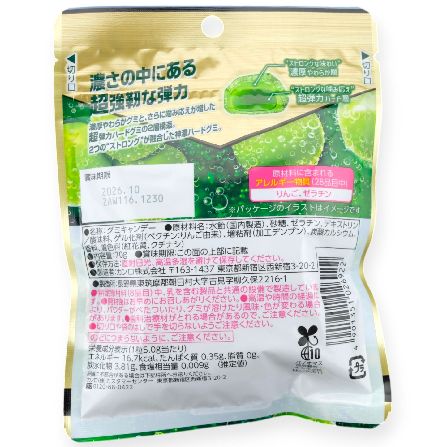 Kanro STRONG Extra Hard Gummy ✦ Muscat Soda ✦ Japanese Candy