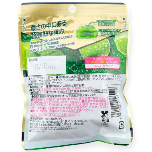 Kanro STRONG Extra Hard Gummy ✦ Muscat Soda ✦ Japanese Candy