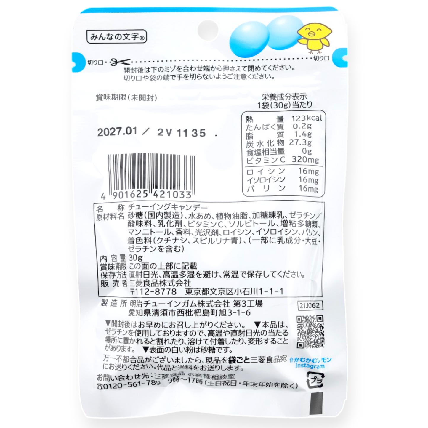 Mitsubishi Foods Kamu Kamu Chews ✦ Ramune ✦ Japanese Candy