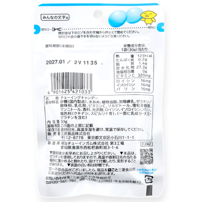 Mitsubishi Foods Kamu Kamu Chews ✦ Ramune ✦ Japanese Candy