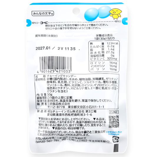 Mitsubishi Foods Kamu Kamu Chews ✦ Ramune ✦ Japanese Candy