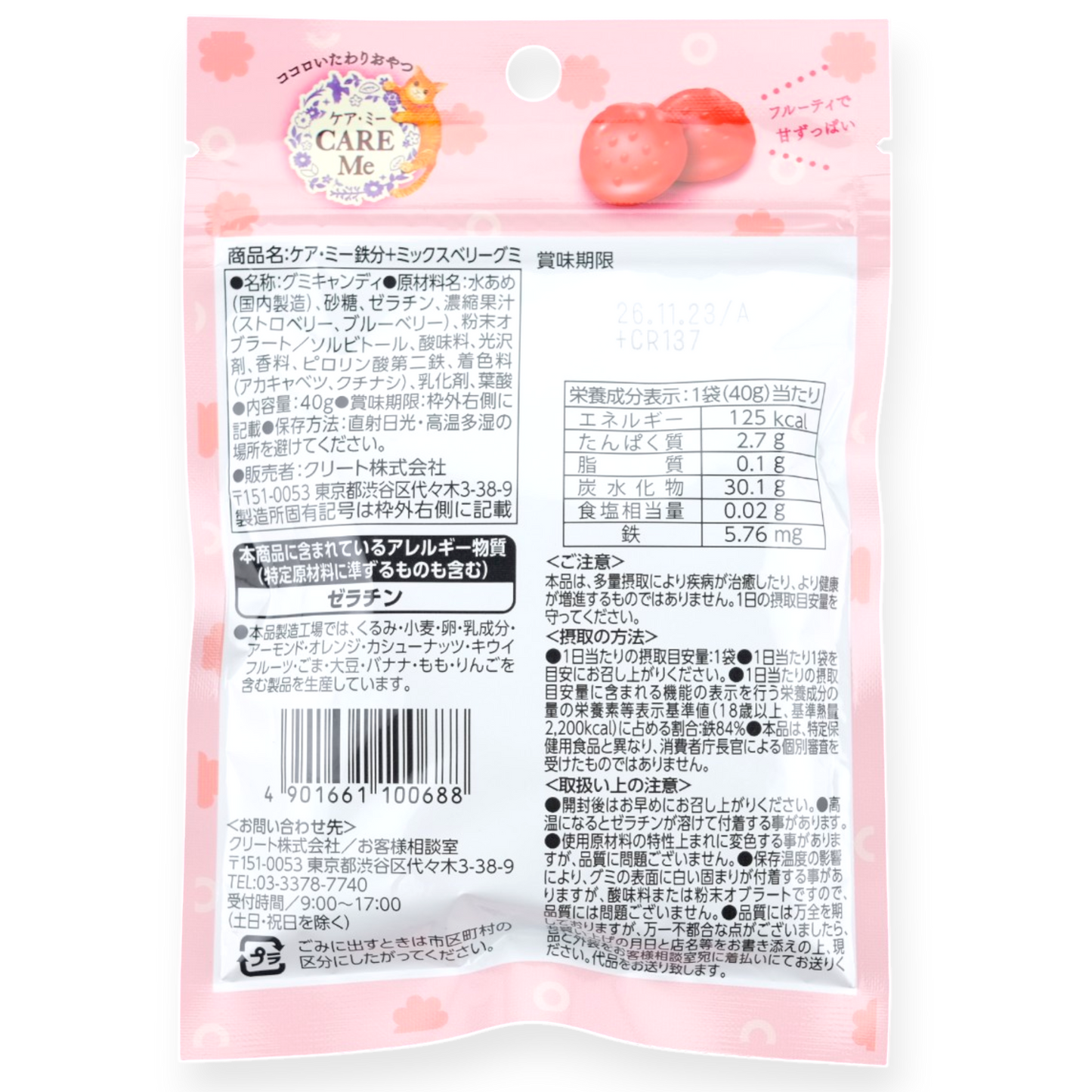 Crete ✦ Care Me Gummy ✦ Gemischte Früchte